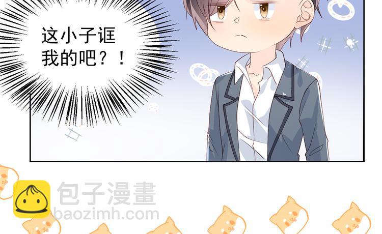 團寵大佬三歲半 - 第18話 全被隔壁臭小子猜中了(2/3) - 5