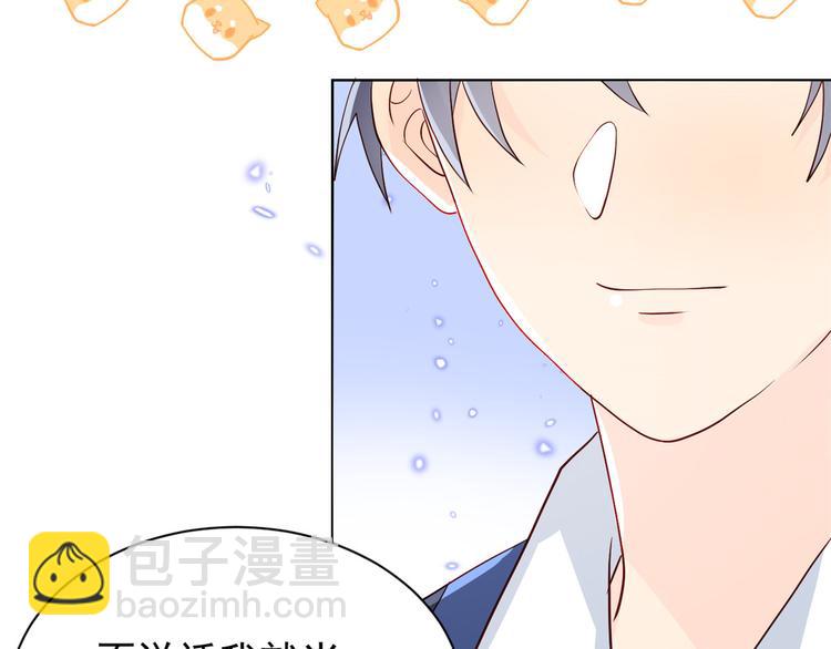 團寵大佬三歲半 - 第18話 全被隔壁臭小子猜中了(2/3) - 6