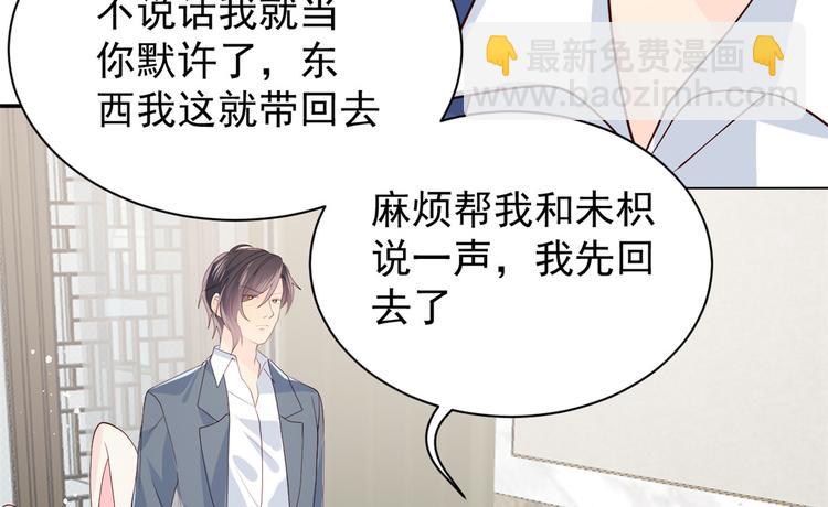 團寵大佬三歲半 - 第18話 全被隔壁臭小子猜中了(2/3) - 7