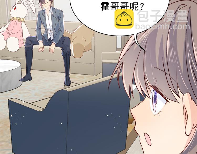 團寵大佬三歲半 - 第18話 全被隔壁臭小子猜中了(2/3) - 4