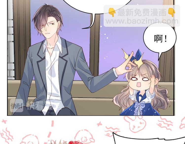 團寵大佬三歲半 - 第18話 全被隔壁臭小子猜中了(2/3) - 6