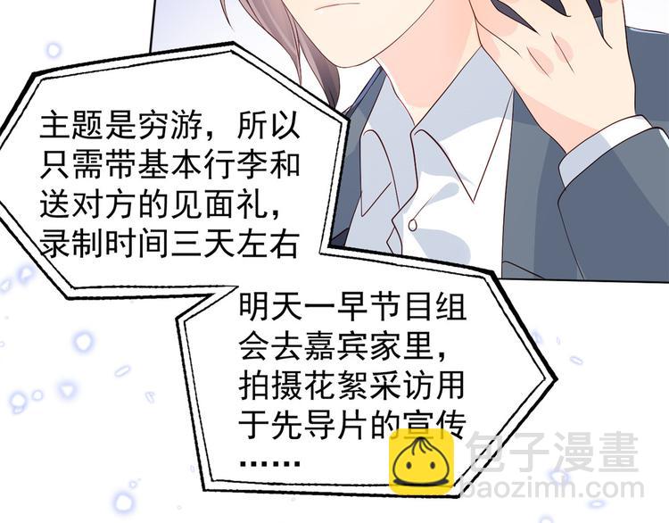 團寵大佬三歲半 - 第18話 全被隔壁臭小子猜中了(2/3) - 4