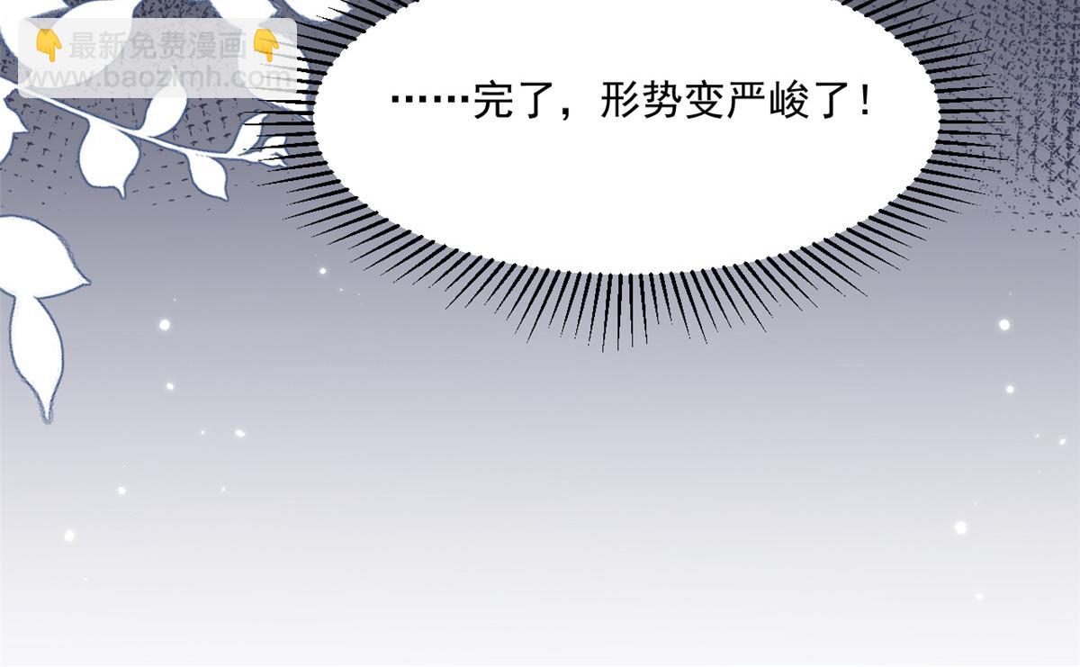 團寵大佬三歲半 - 第187話 不聽話的男人不能要！(3/3) - 3