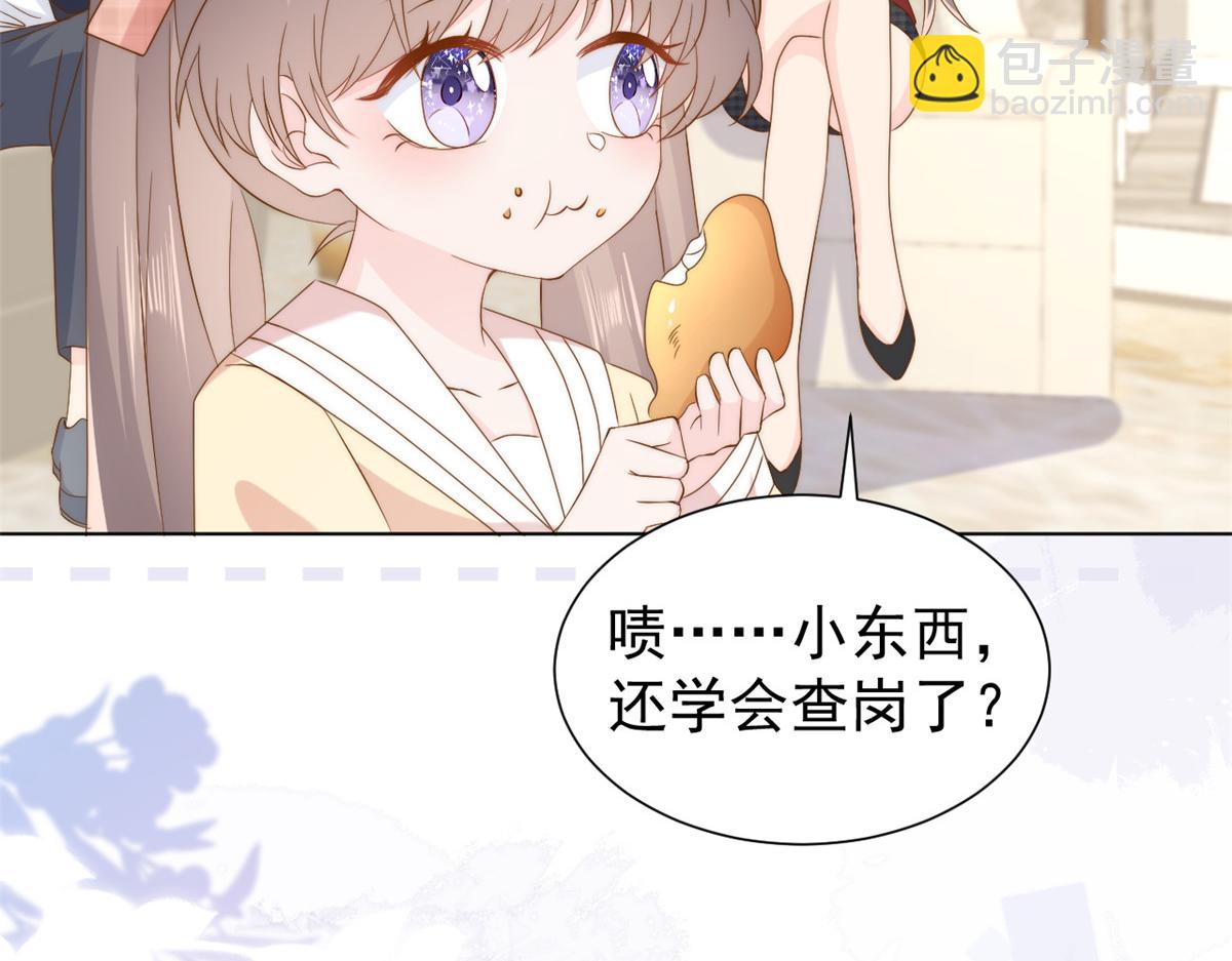 團寵大佬三歲半 - 第187話 不聽話的男人不能要！(1/3) - 8