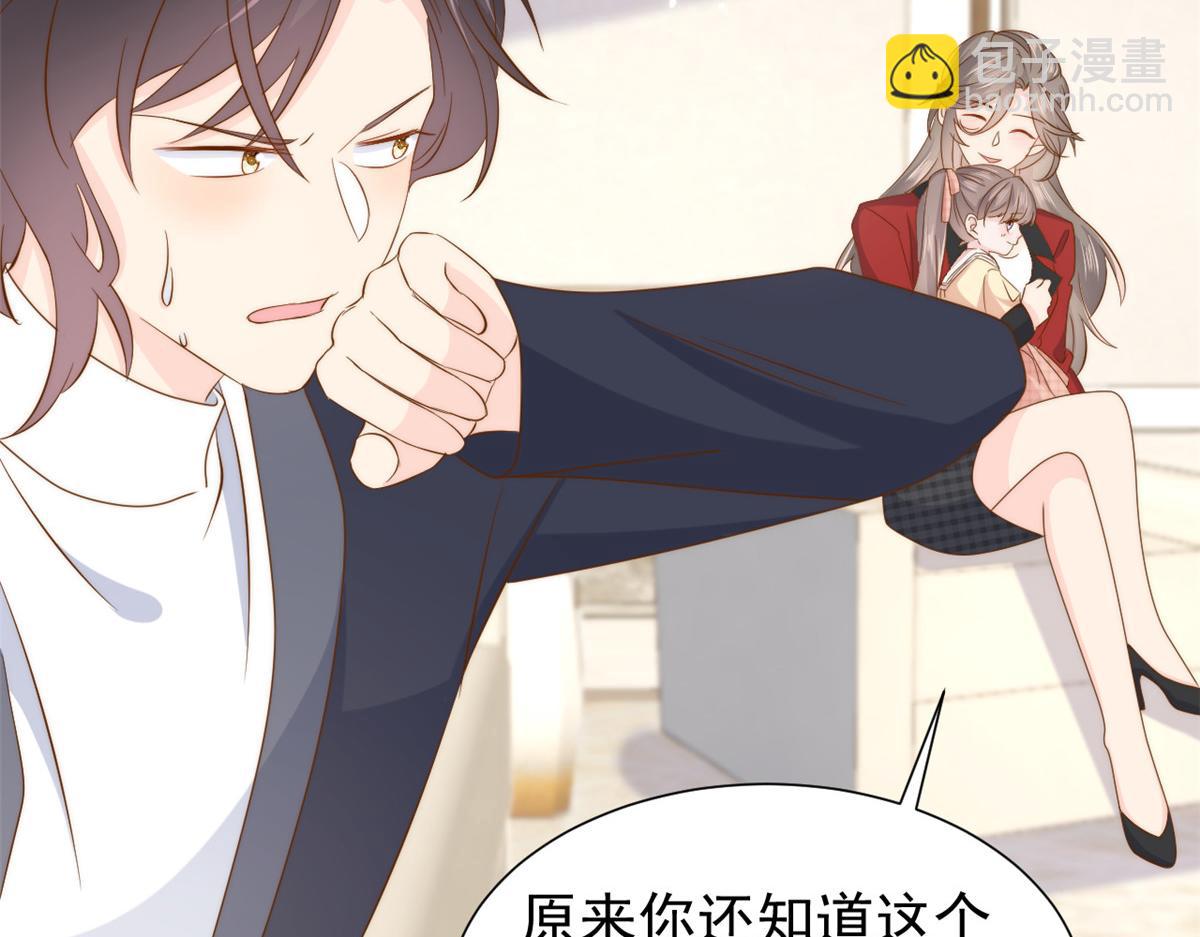 團寵大佬三歲半 - 第187話 不聽話的男人不能要！(1/3) - 5