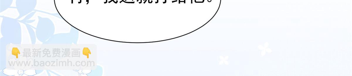 團寵大佬三歲半 - 第187話 不聽話的男人不能要！(2/3) - 8