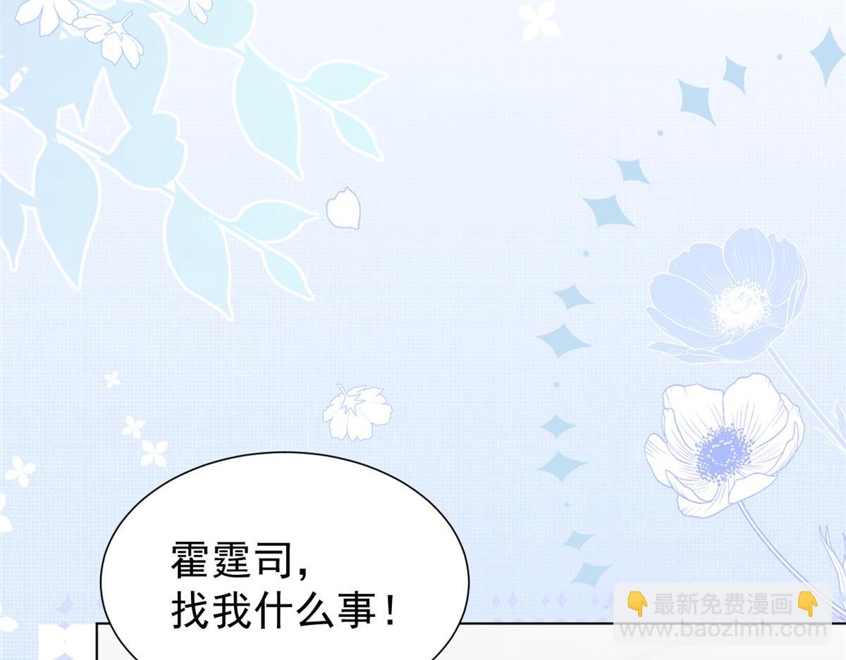 團寵大佬三歲半 - 第187話 不聽話的男人不能要！(2/3) - 1