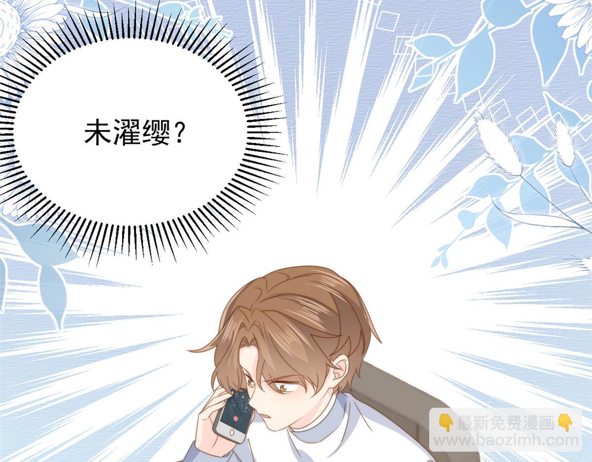 團寵大佬三歲半 - 第187話 不聽話的男人不能要！(2/3) - 8