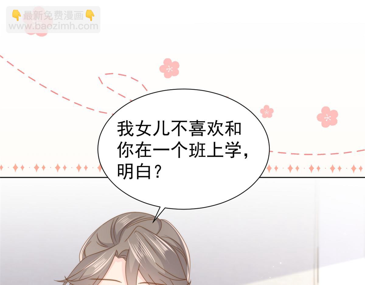 團寵大佬三歲半 - 第187話 不聽話的男人不能要！(2/3) - 8