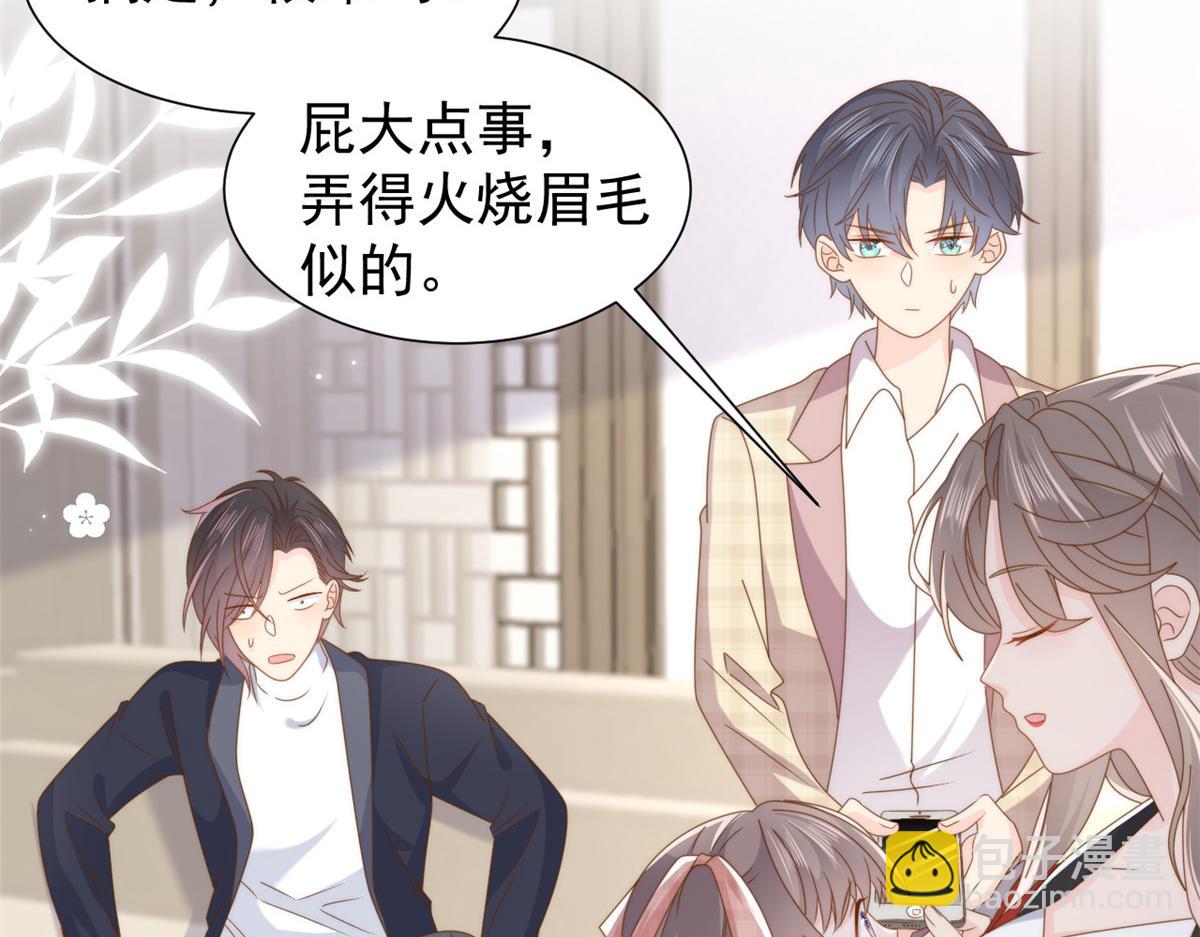 團寵大佬三歲半 - 第187話 不聽話的男人不能要！(2/3) - 7