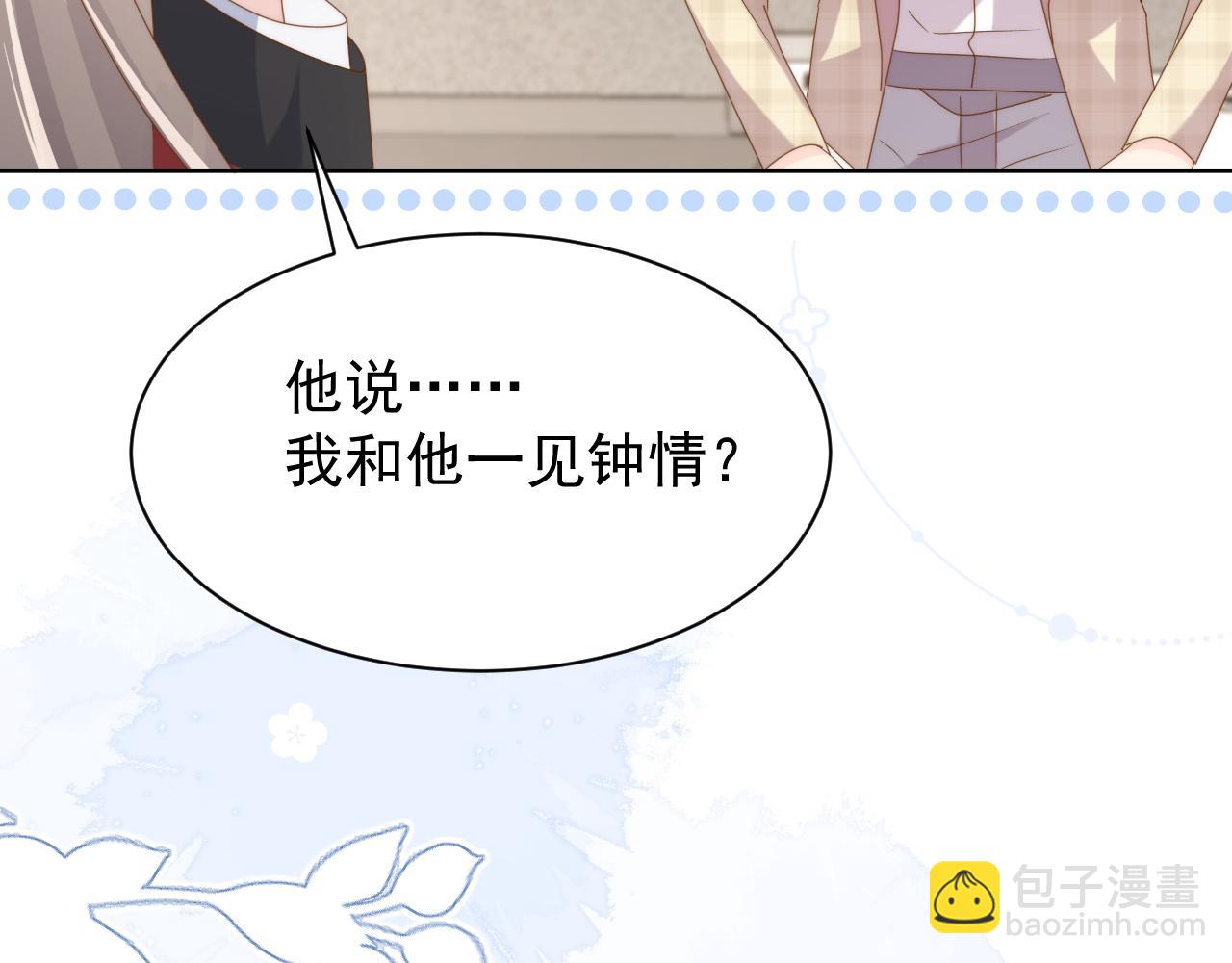 團寵大佬三歲半 - 第189話 王爺王妃這輩子BE了？(2/3) - 6