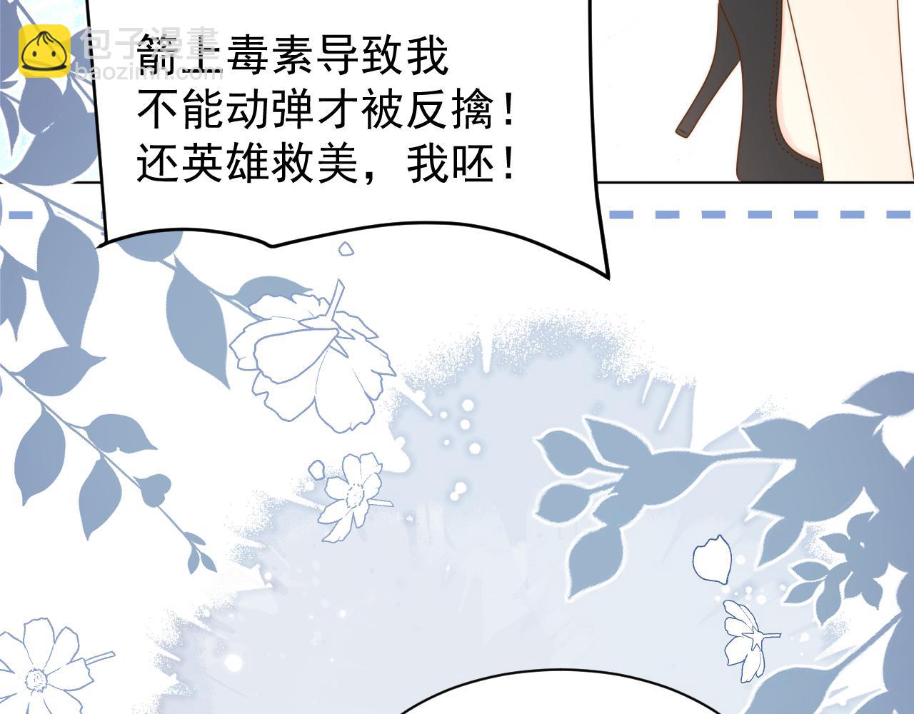 團寵大佬三歲半 - 第189話 王爺王妃這輩子BE了？(3/3) - 3