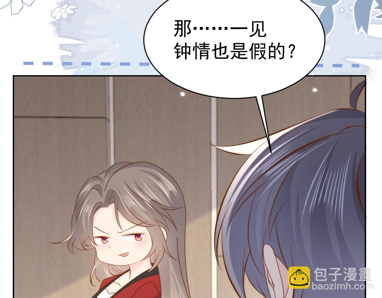 團寵大佬三歲半 - 第189話 王爺王妃這輩子BE了？(3/3) - 4