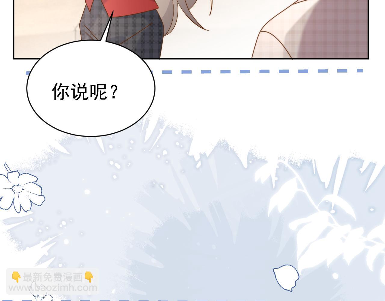 團寵大佬三歲半 - 第189話 王爺王妃這輩子BE了？(3/3) - 6