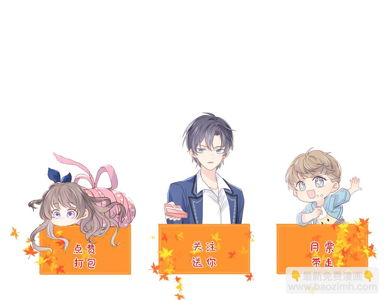 團寵大佬三歲半 - 第189話 王爺王妃這輩子BE了？(3/3) - 5