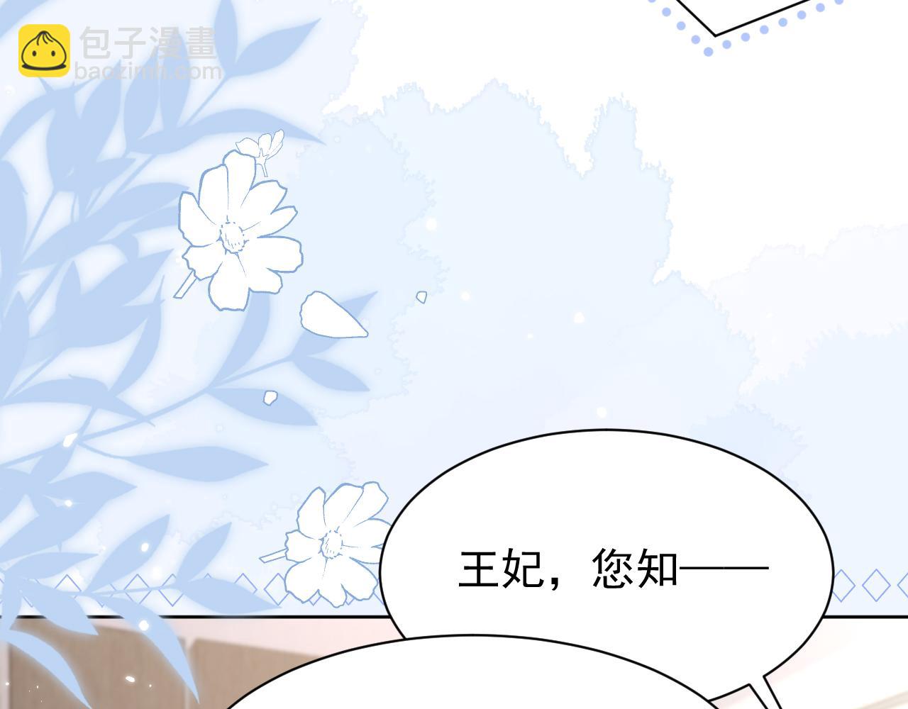 團寵大佬三歲半 - 第189話 王爺王妃這輩子BE了？(2/3) - 1