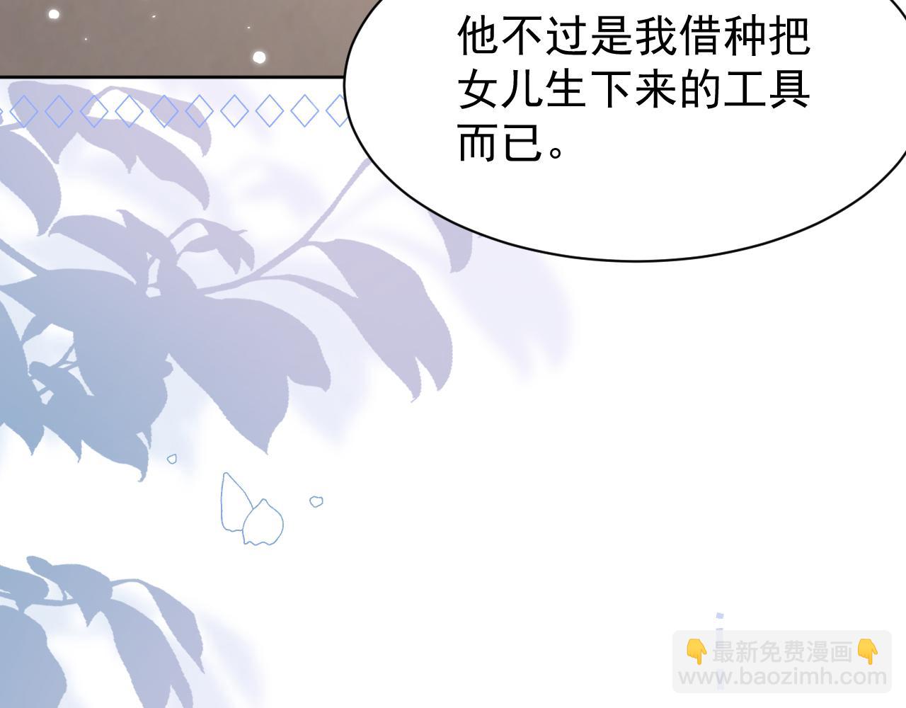 團寵大佬三歲半 - 第189話 王爺王妃這輩子BE了？(2/3) - 4