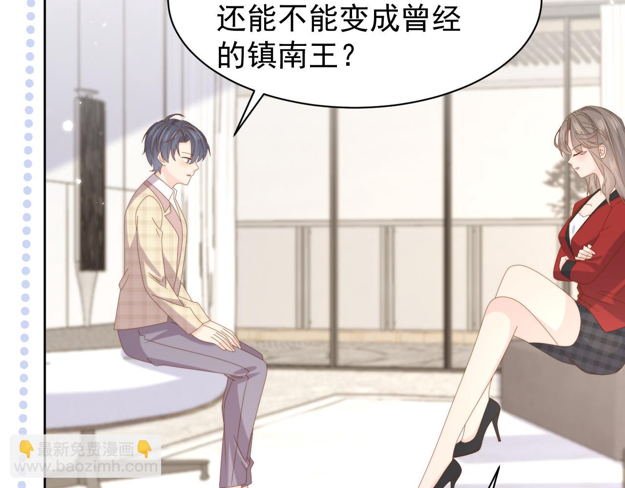 團寵大佬三歲半 - 第189話 王爺王妃這輩子BE了？(2/3) - 2