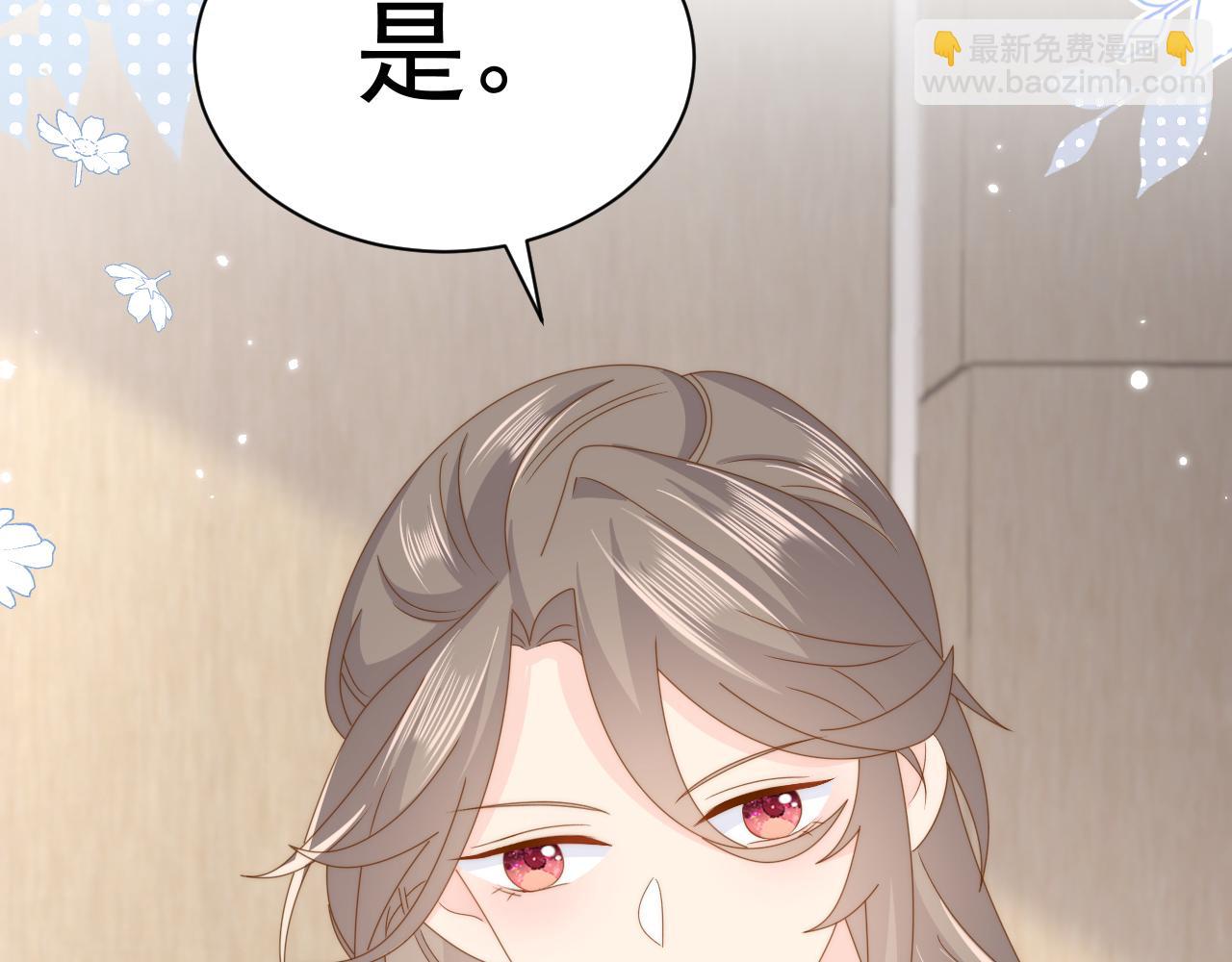 團寵大佬三歲半 - 第189話 王爺王妃這輩子BE了？(2/3) - 5