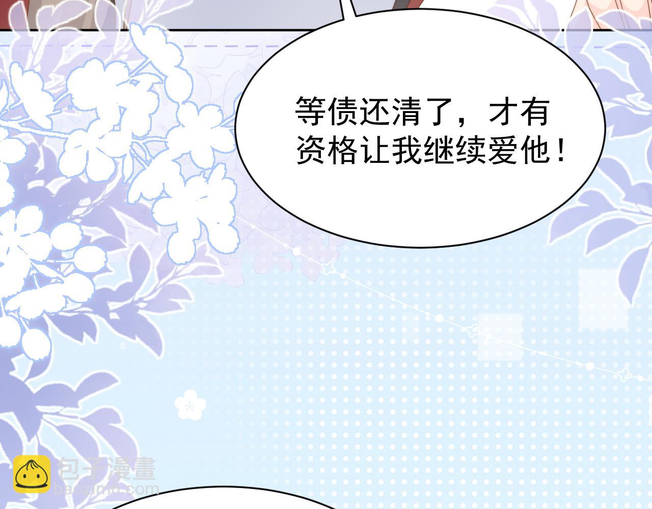 團寵大佬三歲半 - 第189話 王爺王妃這輩子BE了？(2/3) - 7