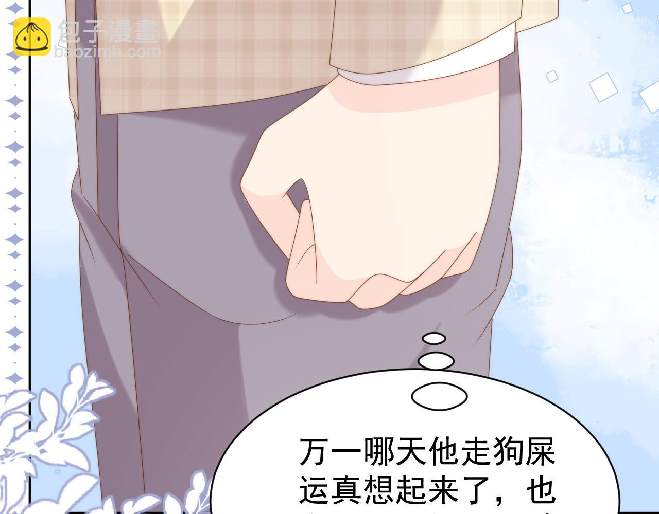 團寵大佬三歲半 - 第189話 王爺王妃這輩子BE了？(2/3) - 5