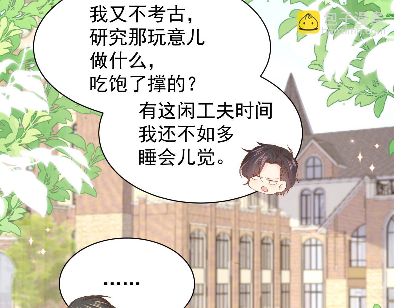 團寵大佬三歲半 - 第191話 怎麼又是鎮南王？(3/3) - 1