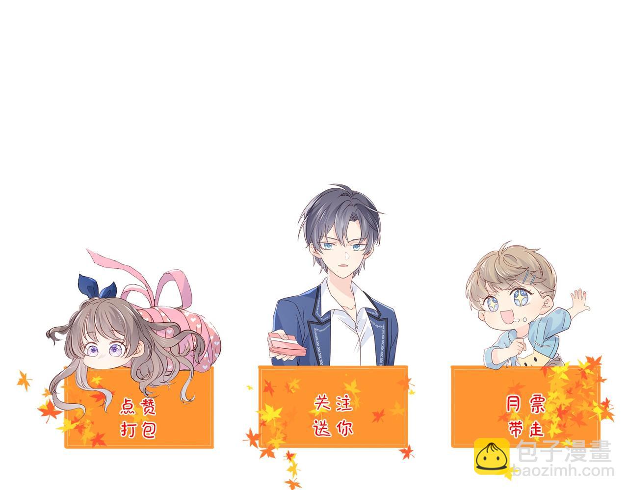 團寵大佬三歲半 - 第191話 怎麼又是鎮南王？(3/3) - 6