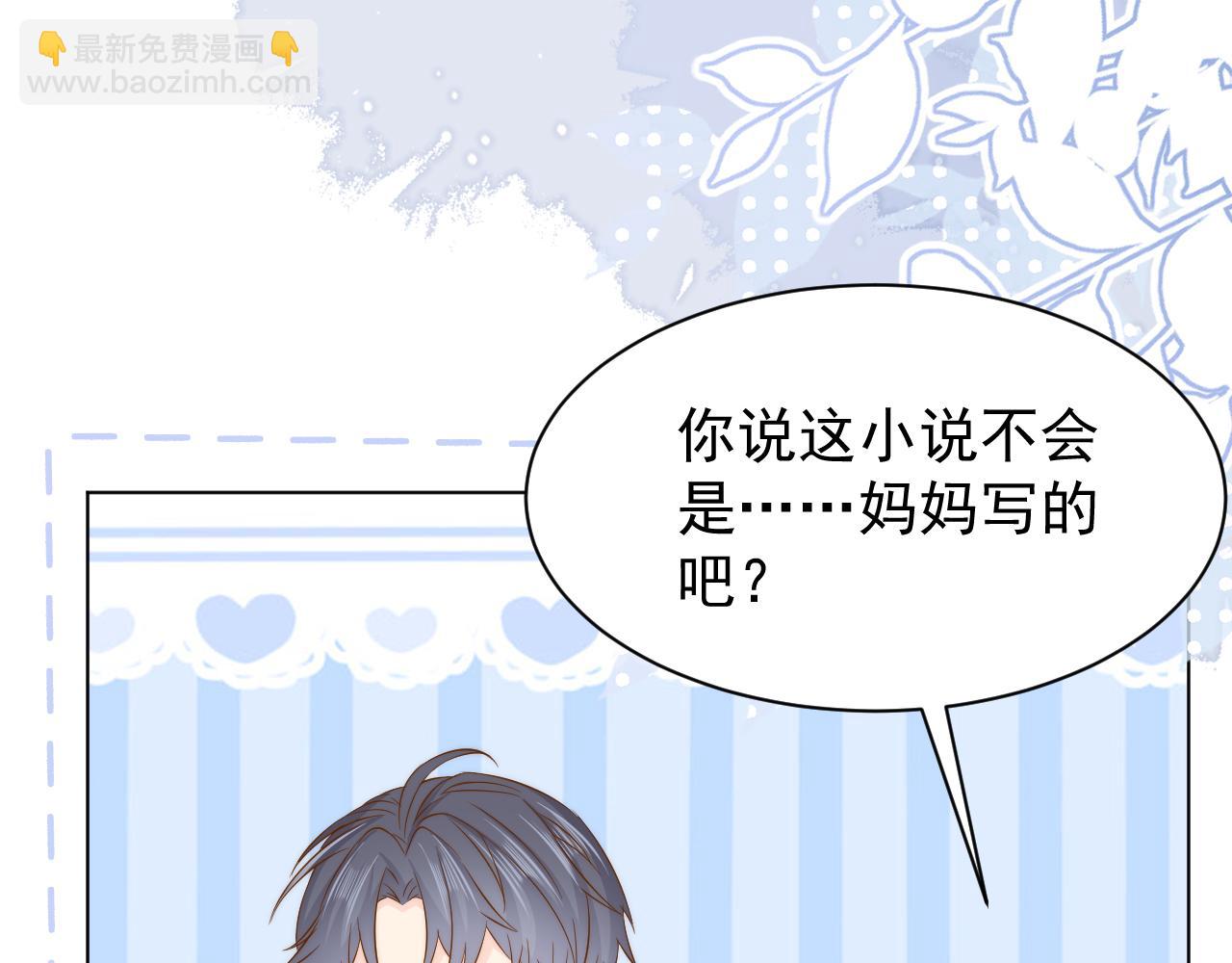 團寵大佬三歲半 - 第191話 怎麼又是鎮南王？(1/3) - 1