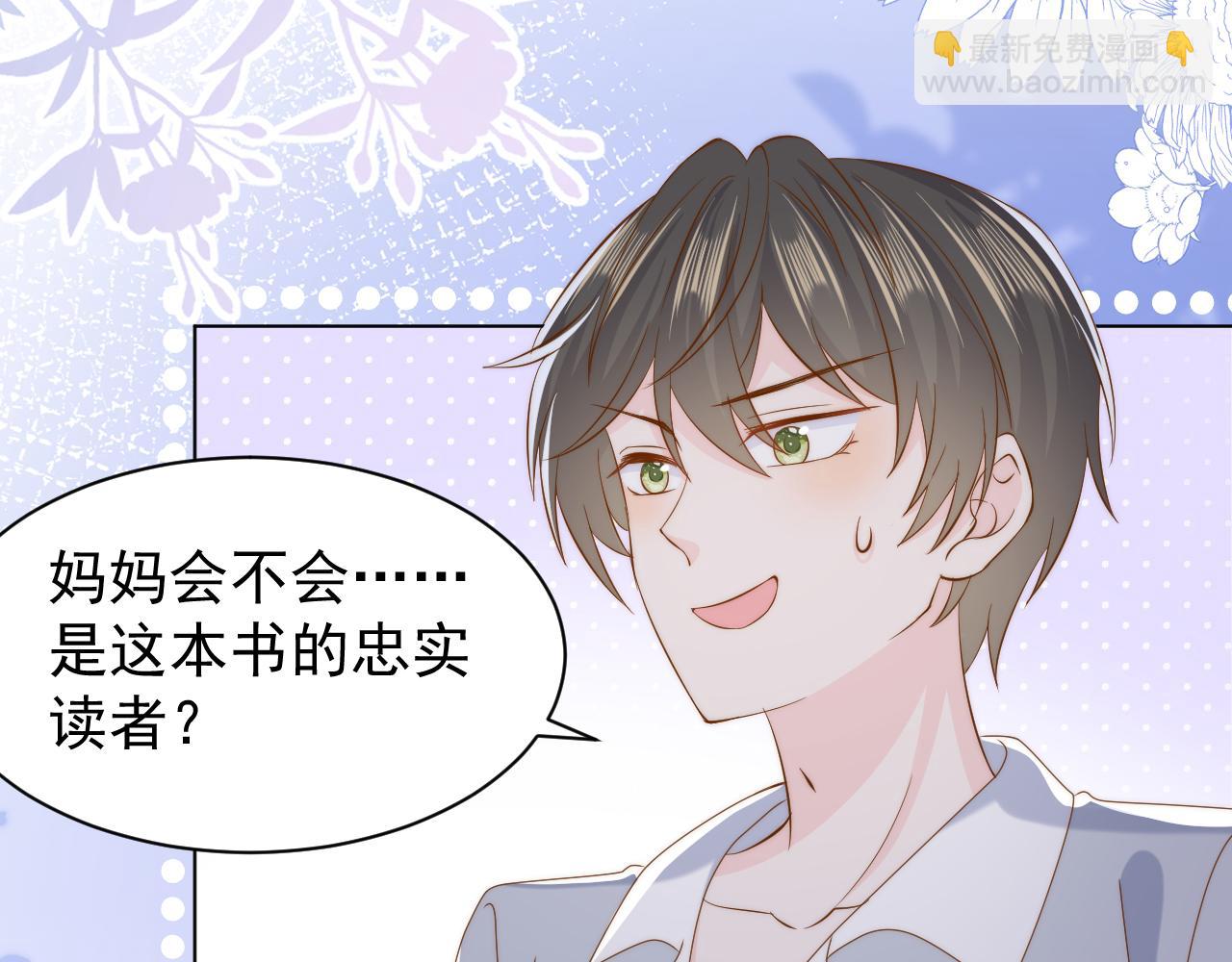 團寵大佬三歲半 - 第191話 怎麼又是鎮南王？(1/3) - 4