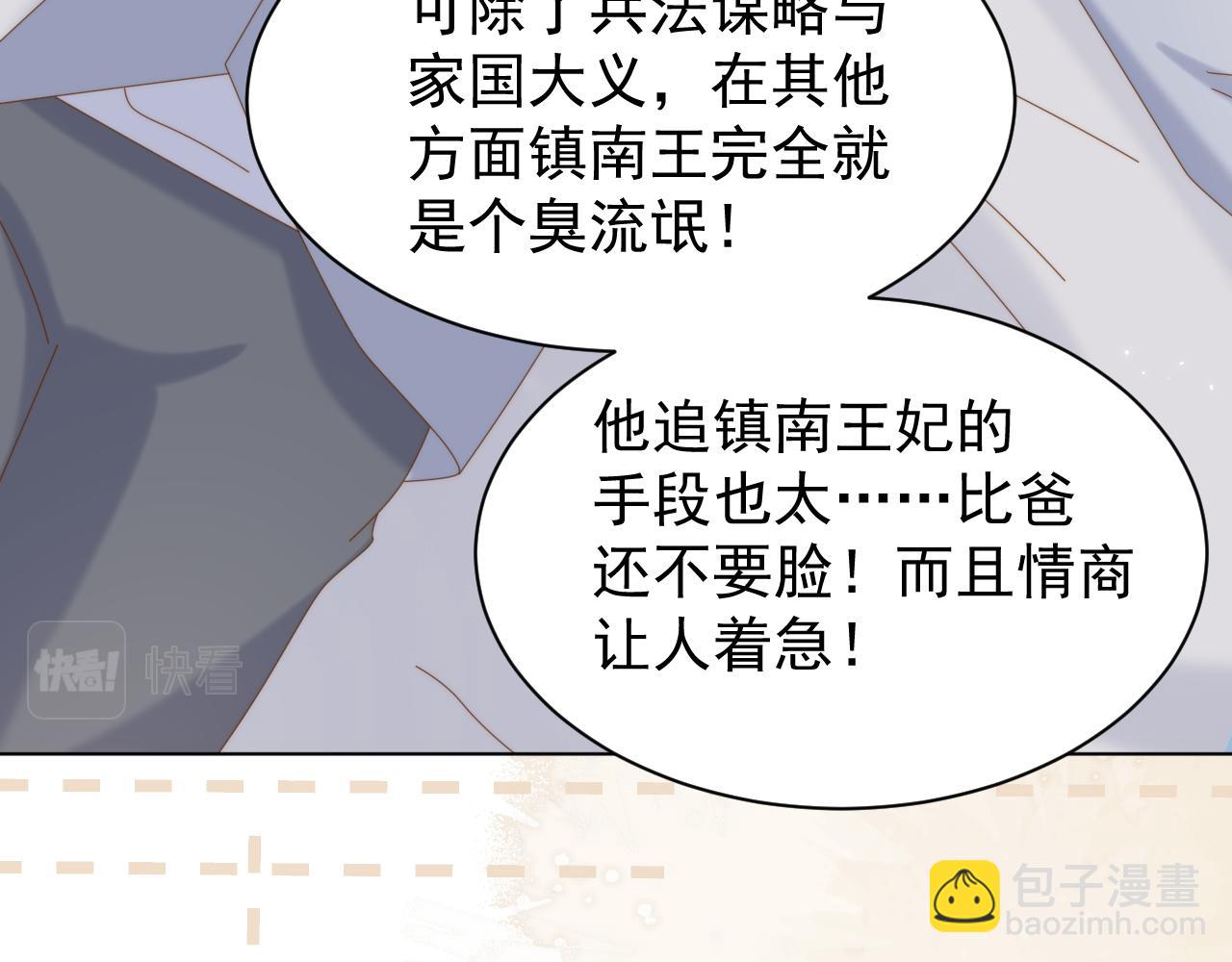 第191话 怎么又是镇南王？46