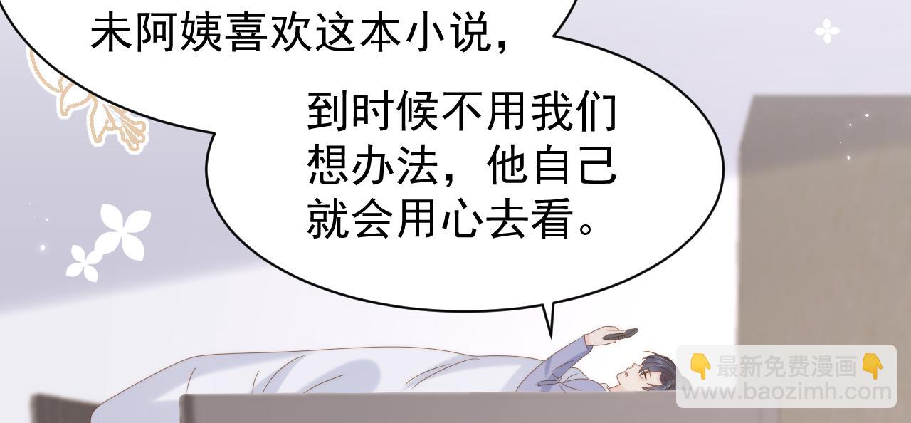 團寵大佬三歲半 - 第191話 怎麼又是鎮南王？(2/3) - 2