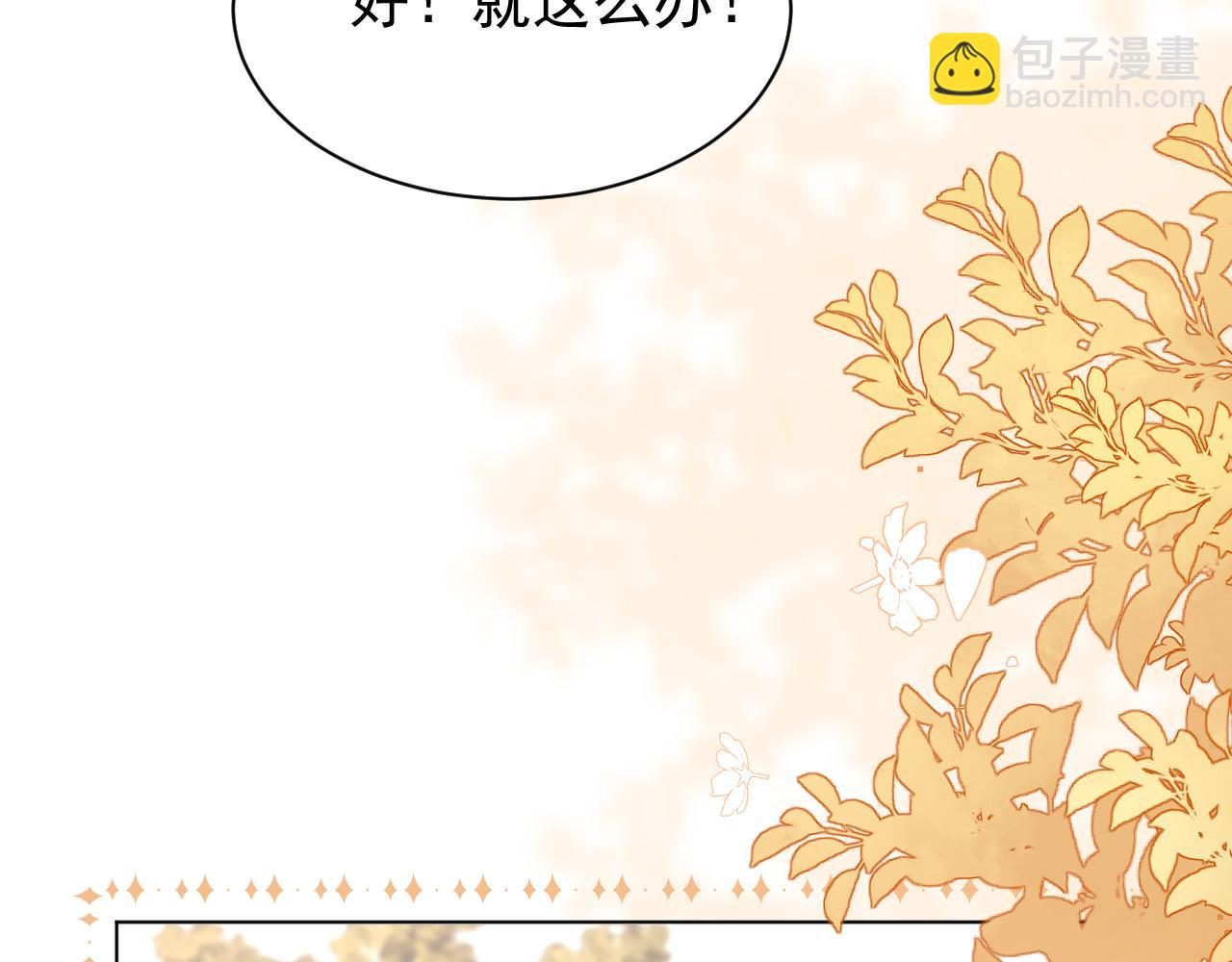 團寵大佬三歲半 - 第191話 怎麼又是鎮南王？(2/3) - 4