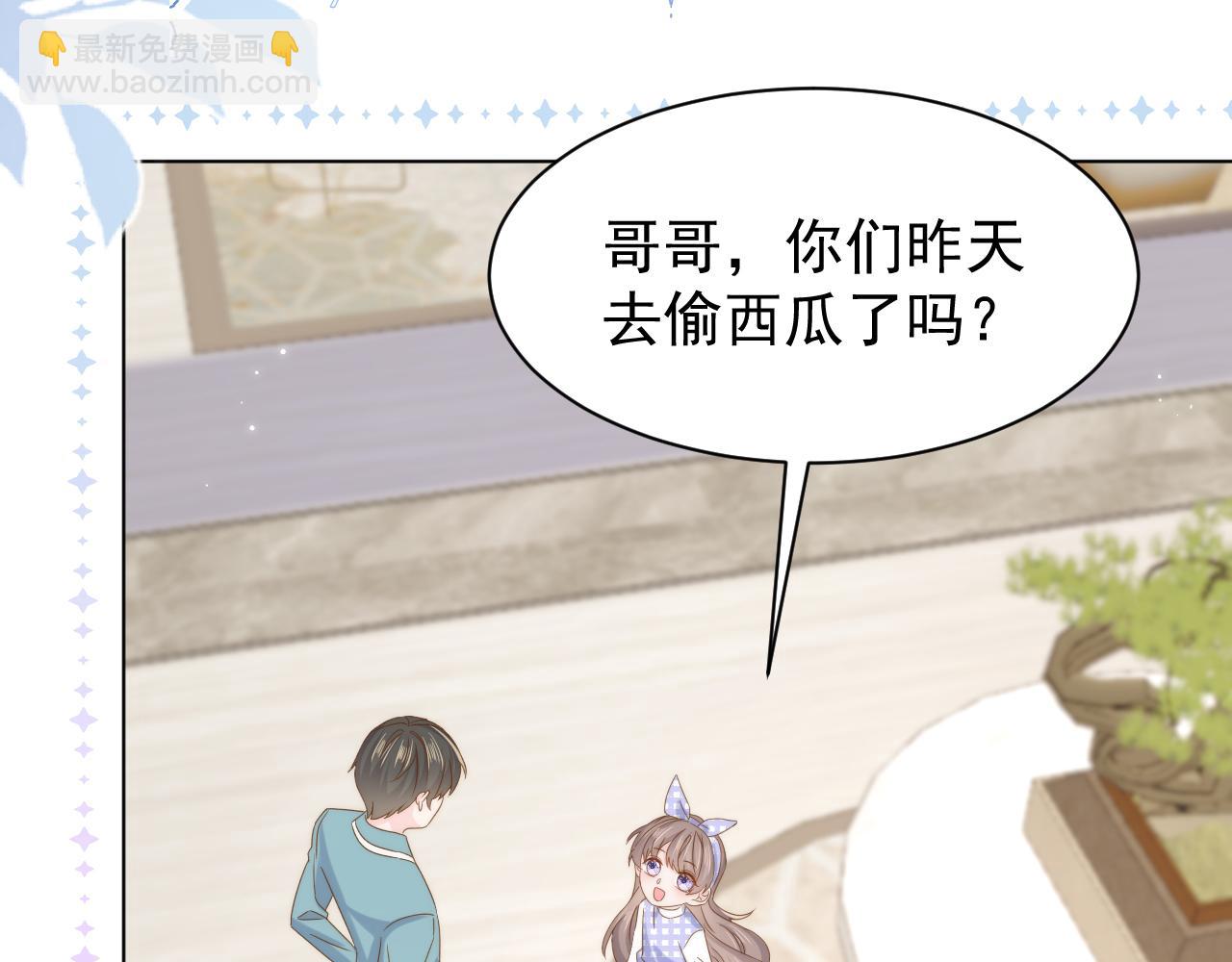 團寵大佬三歲半 - 第191話 怎麼又是鎮南王？(2/3) - 8