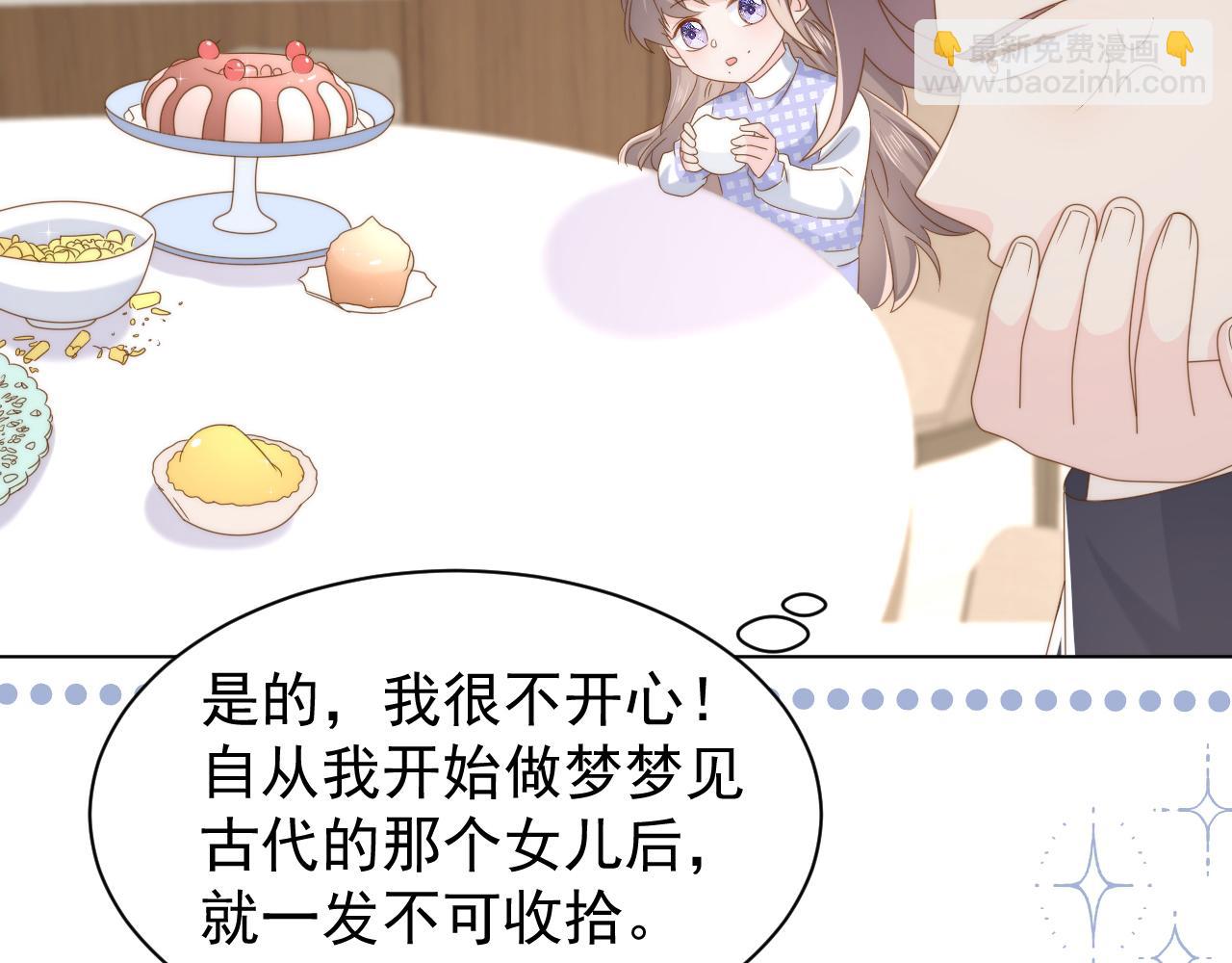 團寵大佬三歲半 - 第191話 怎麼又是鎮南王？(2/3) - 4