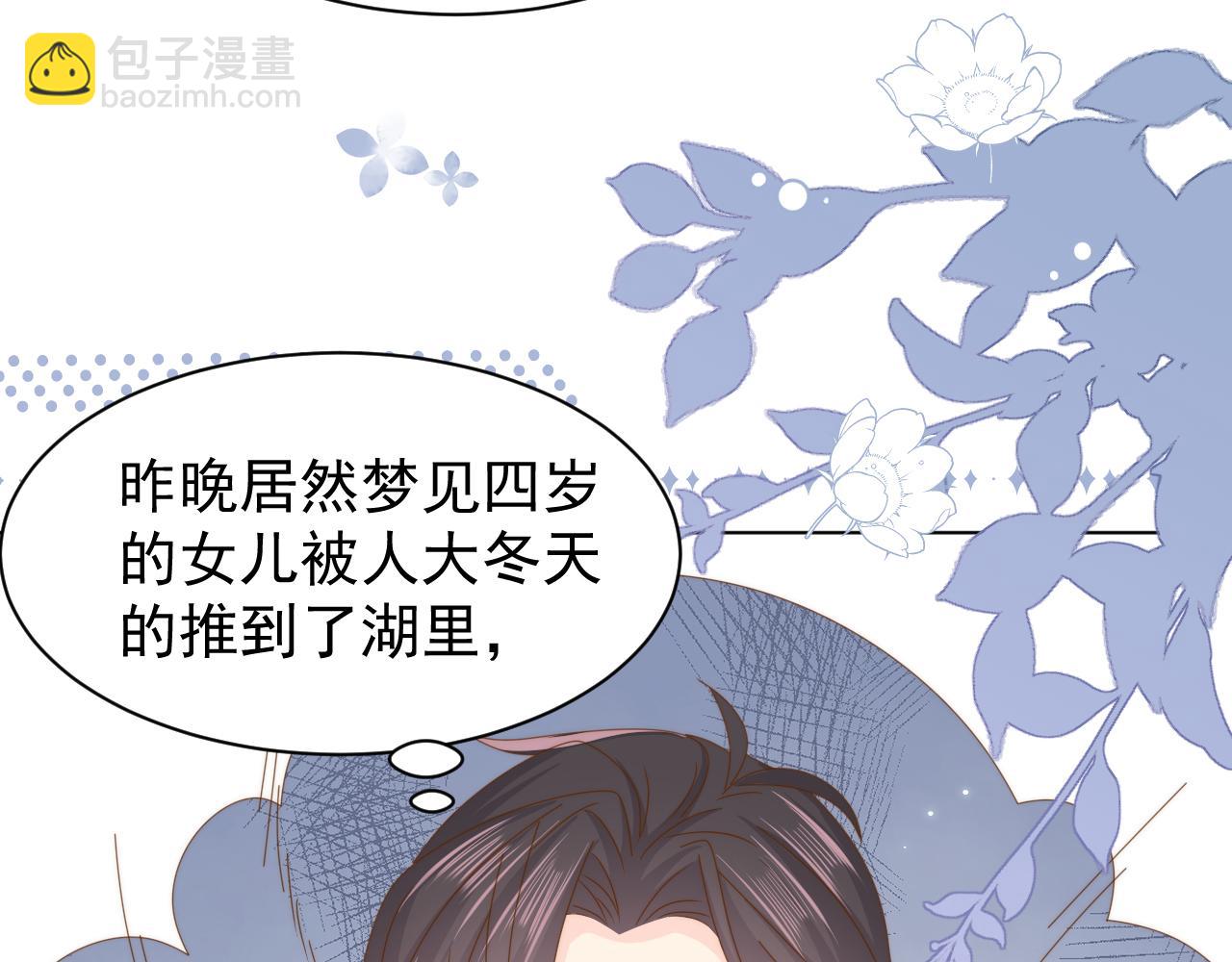 團寵大佬三歲半 - 第191話 怎麼又是鎮南王？(2/3) - 6