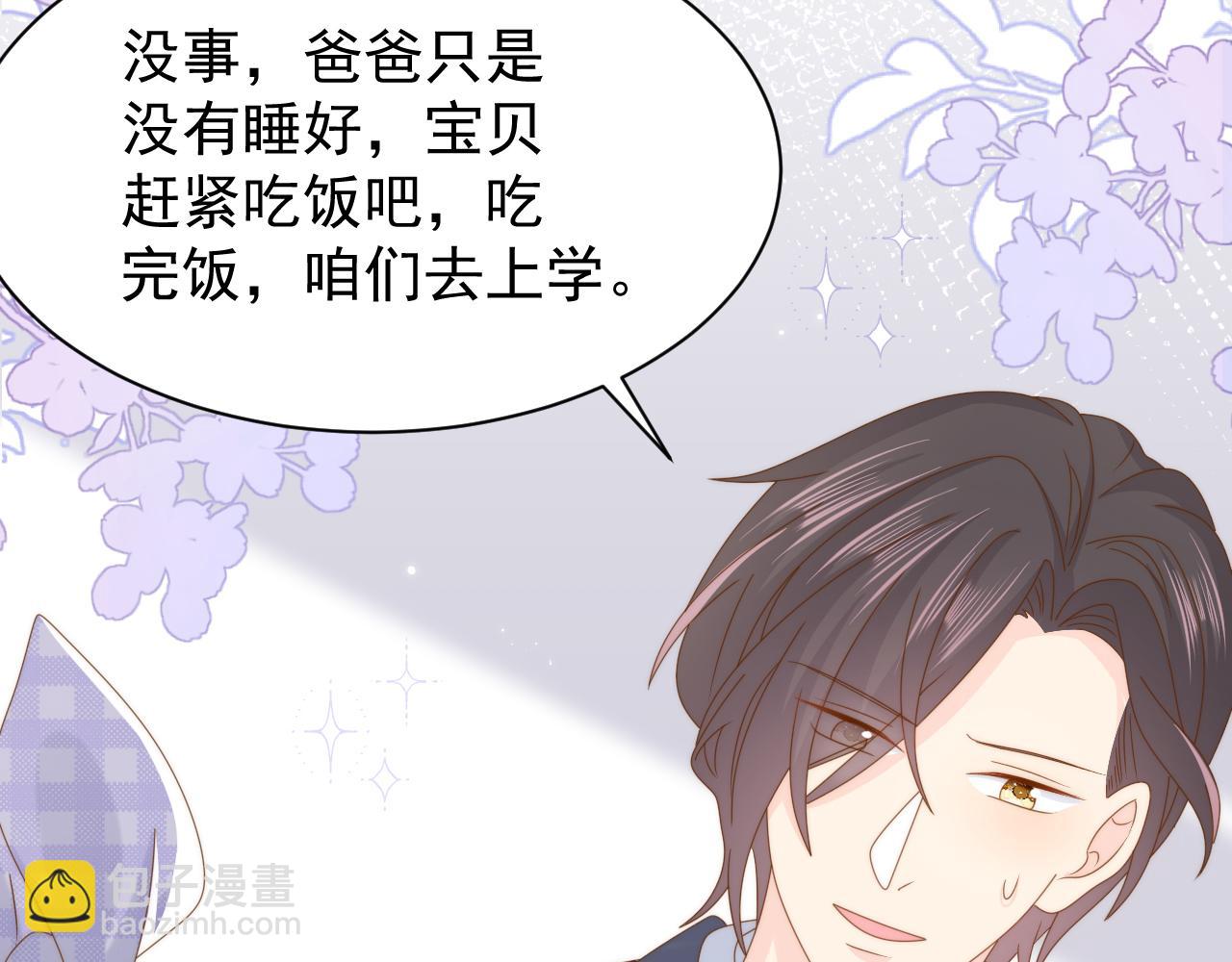 團寵大佬三歲半 - 第191話 怎麼又是鎮南王？(2/3) - 5