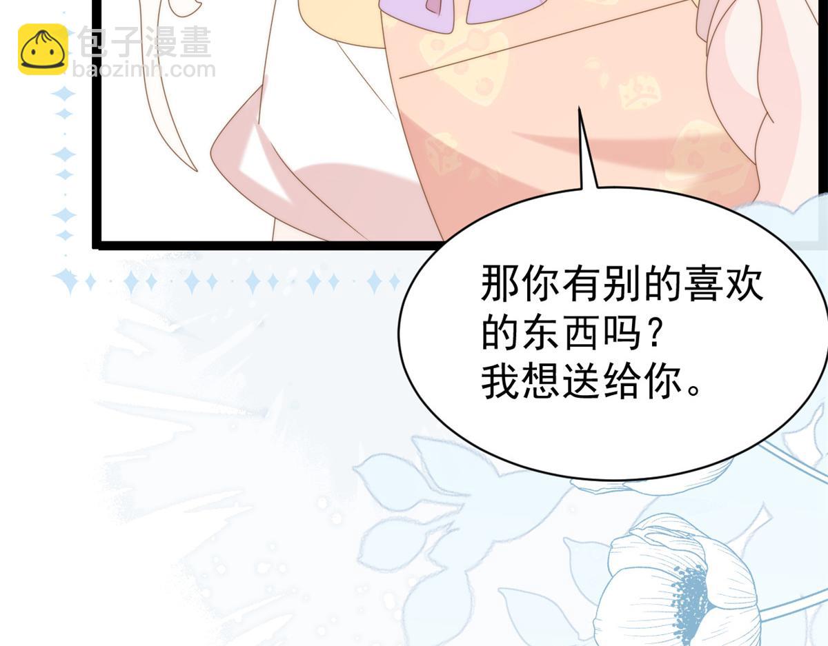 團寵大佬三歲半 - 第193話 時刻流動的氣運之光！(2/3) - 6