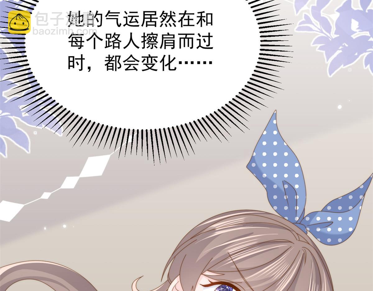 團寵大佬三歲半 - 第193話 時刻流動的氣運之光！(3/3) - 1