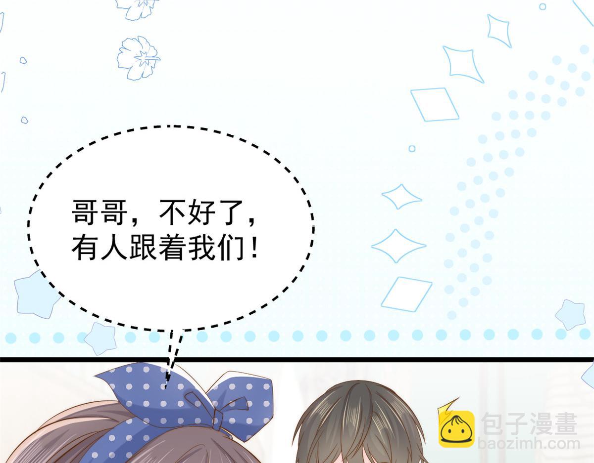 團寵大佬三歲半 - 第193話 時刻流動的氣運之光！(1/3) - 4