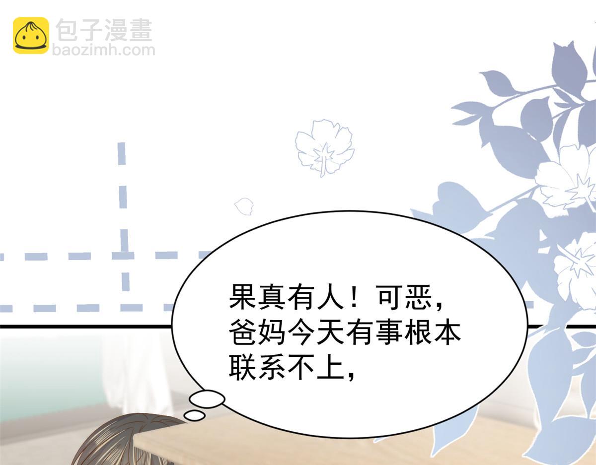 團寵大佬三歲半 - 第193話 時刻流動的氣運之光！(1/3) - 8