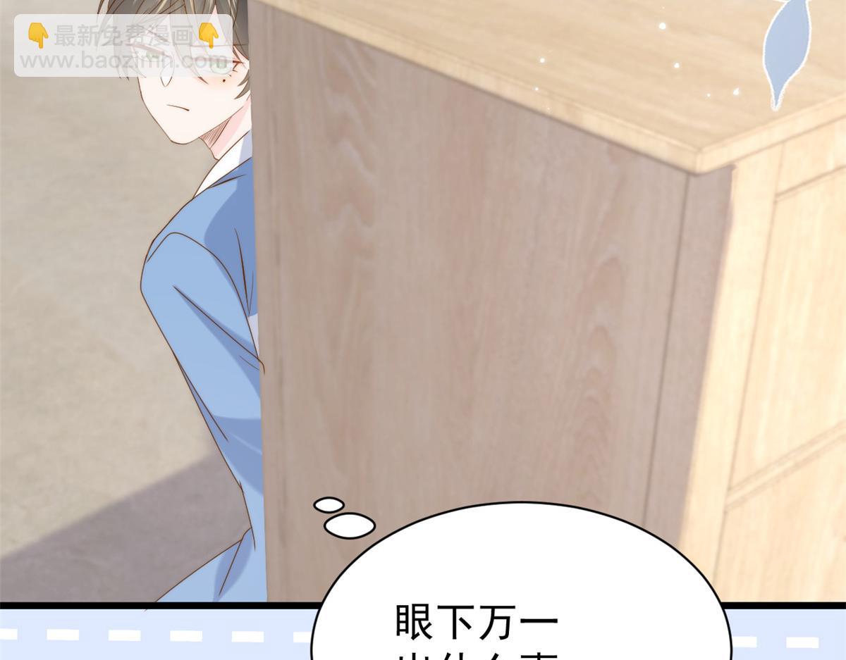 團寵大佬三歲半 - 第193話 時刻流動的氣運之光！(1/3) - 1