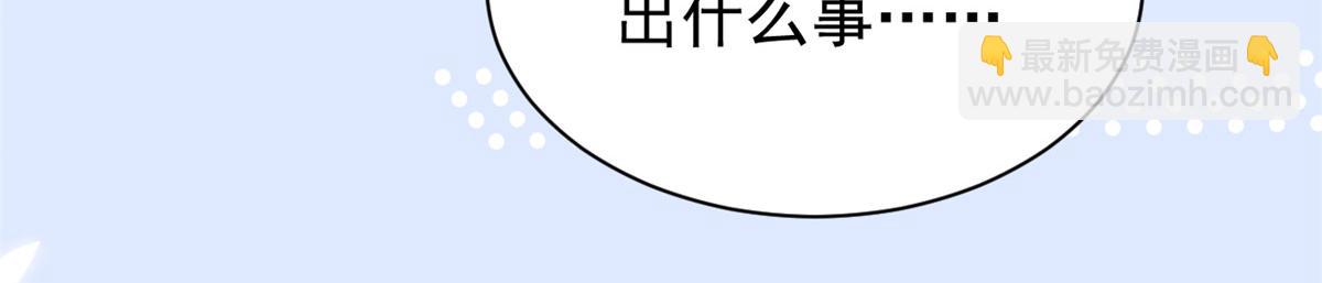 團寵大佬三歲半 - 第193話 時刻流動的氣運之光！(1/3) - 2