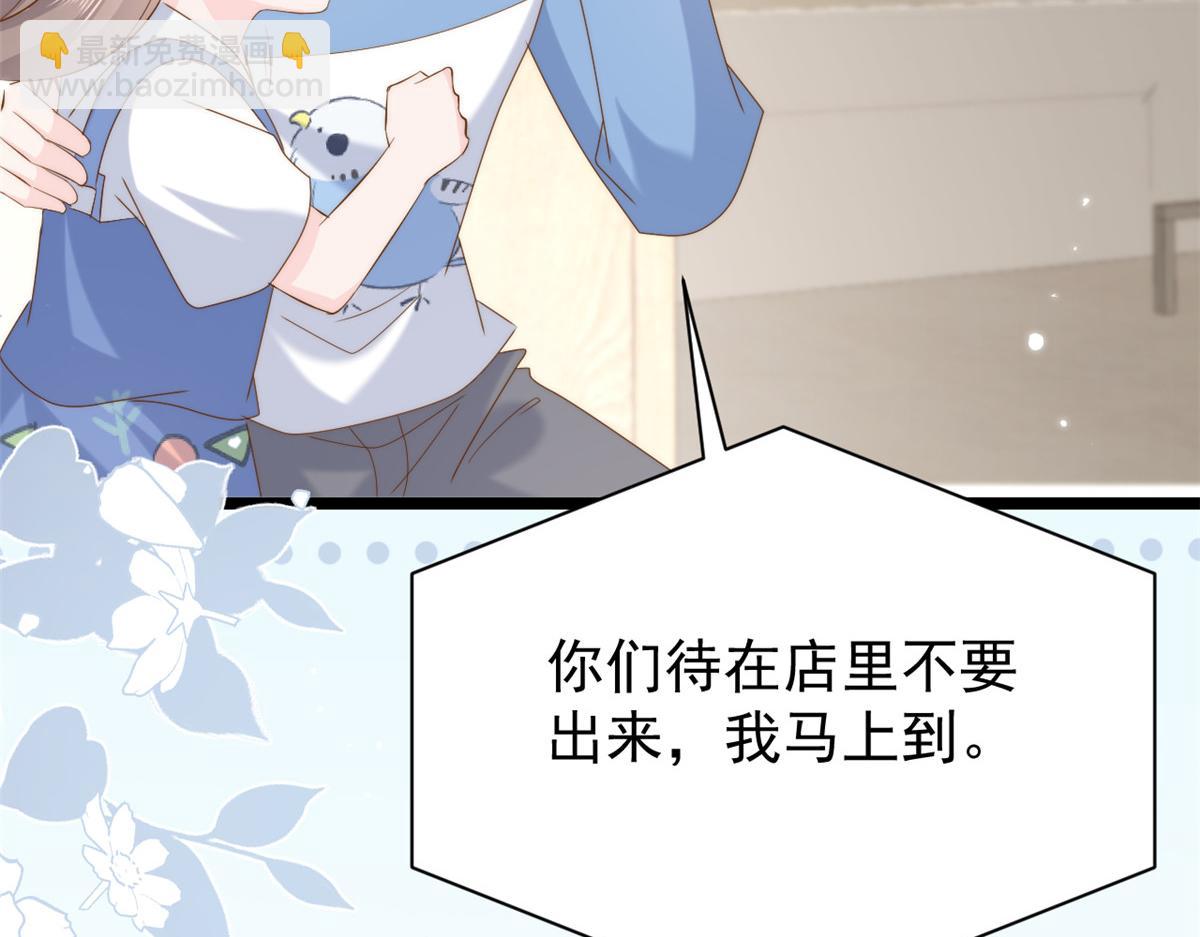 團寵大佬三歲半 - 第193話 時刻流動的氣運之光！(2/3) - 6