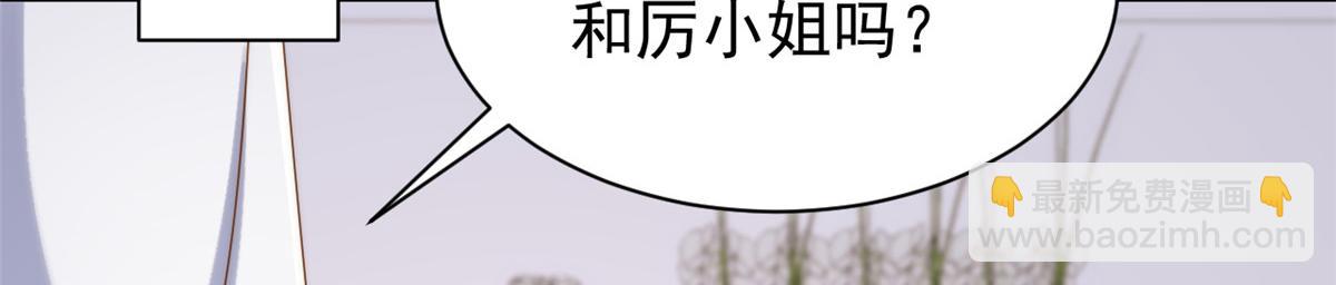 團寵大佬三歲半 - 第193話 時刻流動的氣運之光！(2/3) - 8