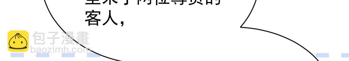 團寵大佬三歲半 - 第193話 時刻流動的氣運之光！(2/3) - 3