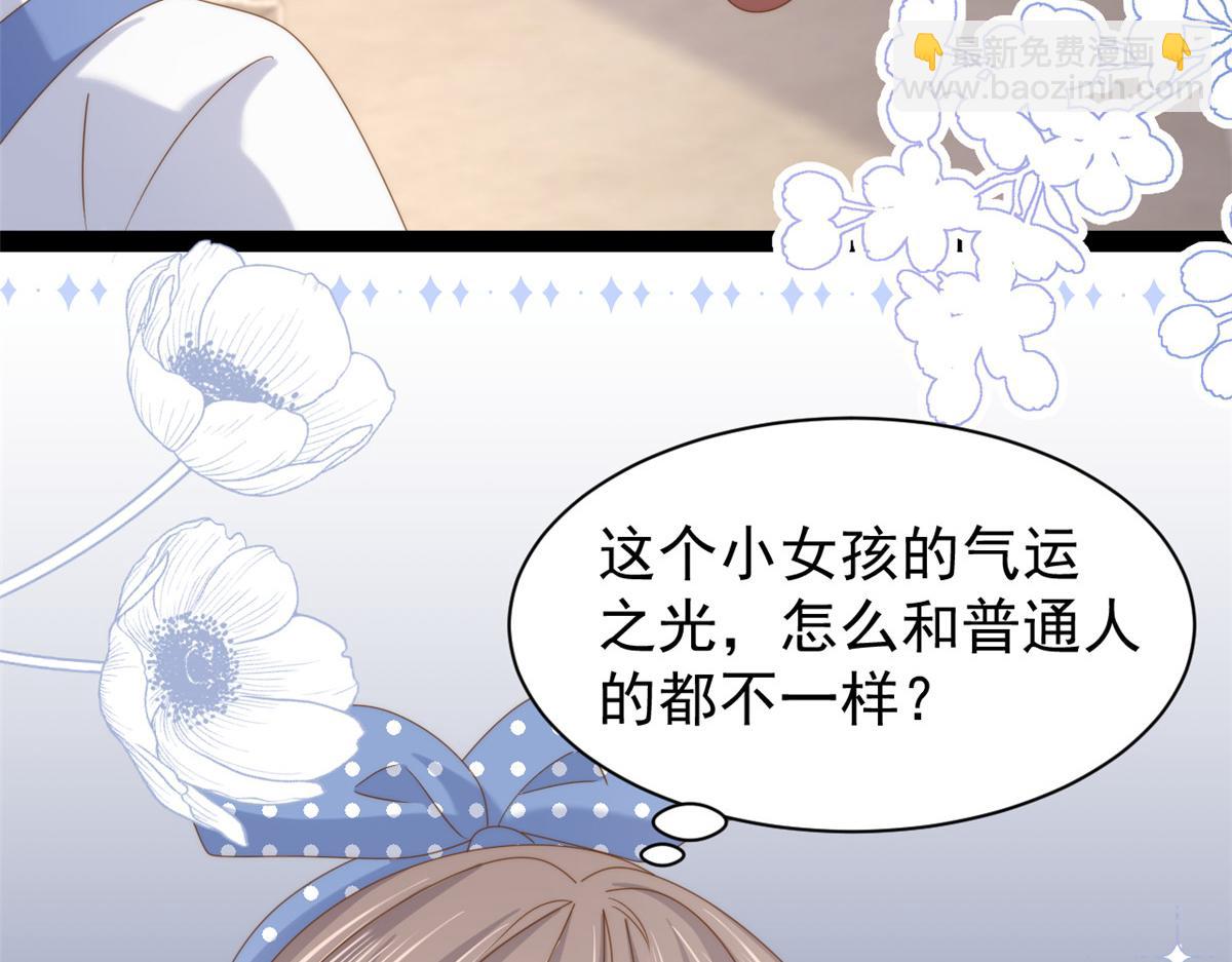 團寵大佬三歲半 - 第193話 時刻流動的氣運之光！(2/3) - 6