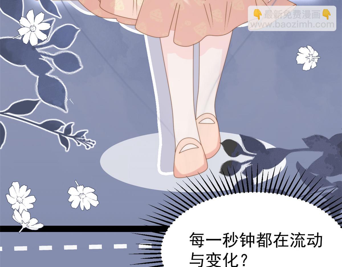 團寵大佬三歲半 - 第193話 時刻流動的氣運之光！(2/3) - 4