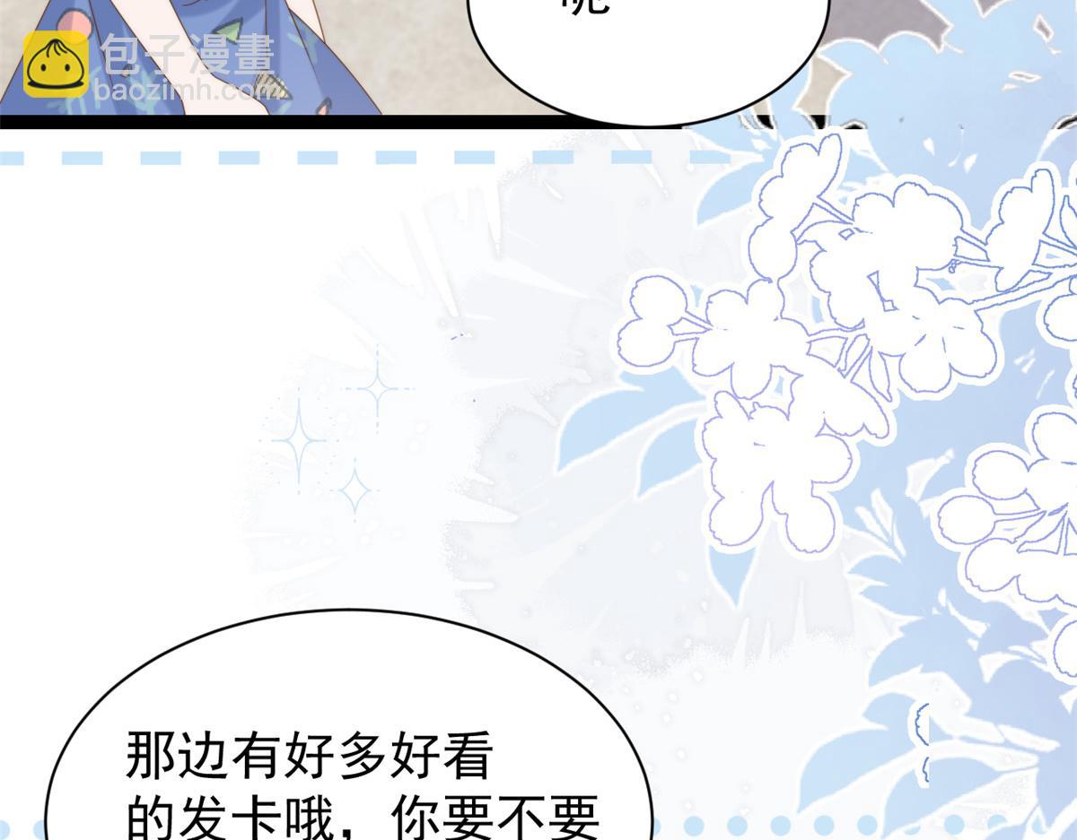 團寵大佬三歲半 - 第193話 時刻流動的氣運之光！(2/3) - 8