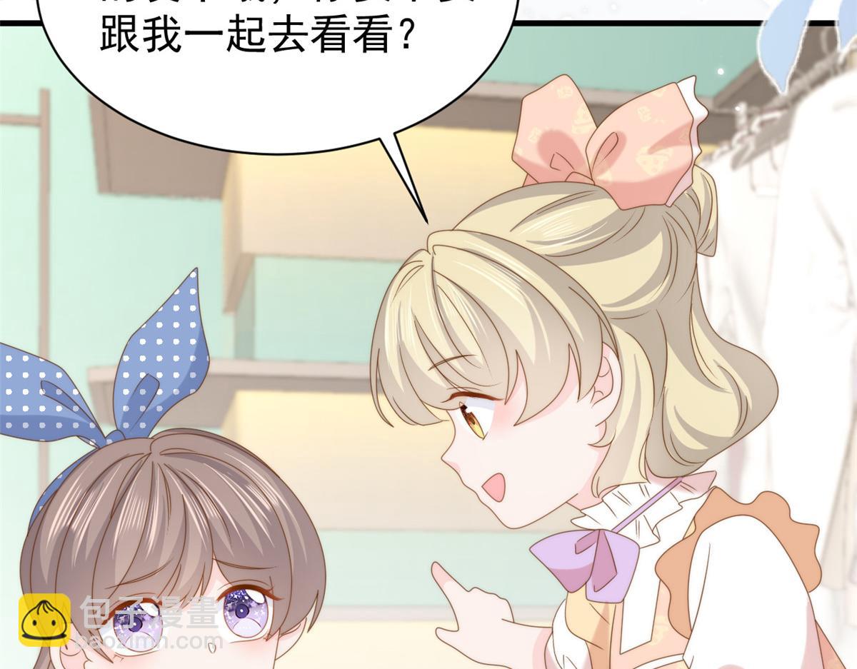 團寵大佬三歲半 - 第193話 時刻流動的氣運之光！(2/3) - 1