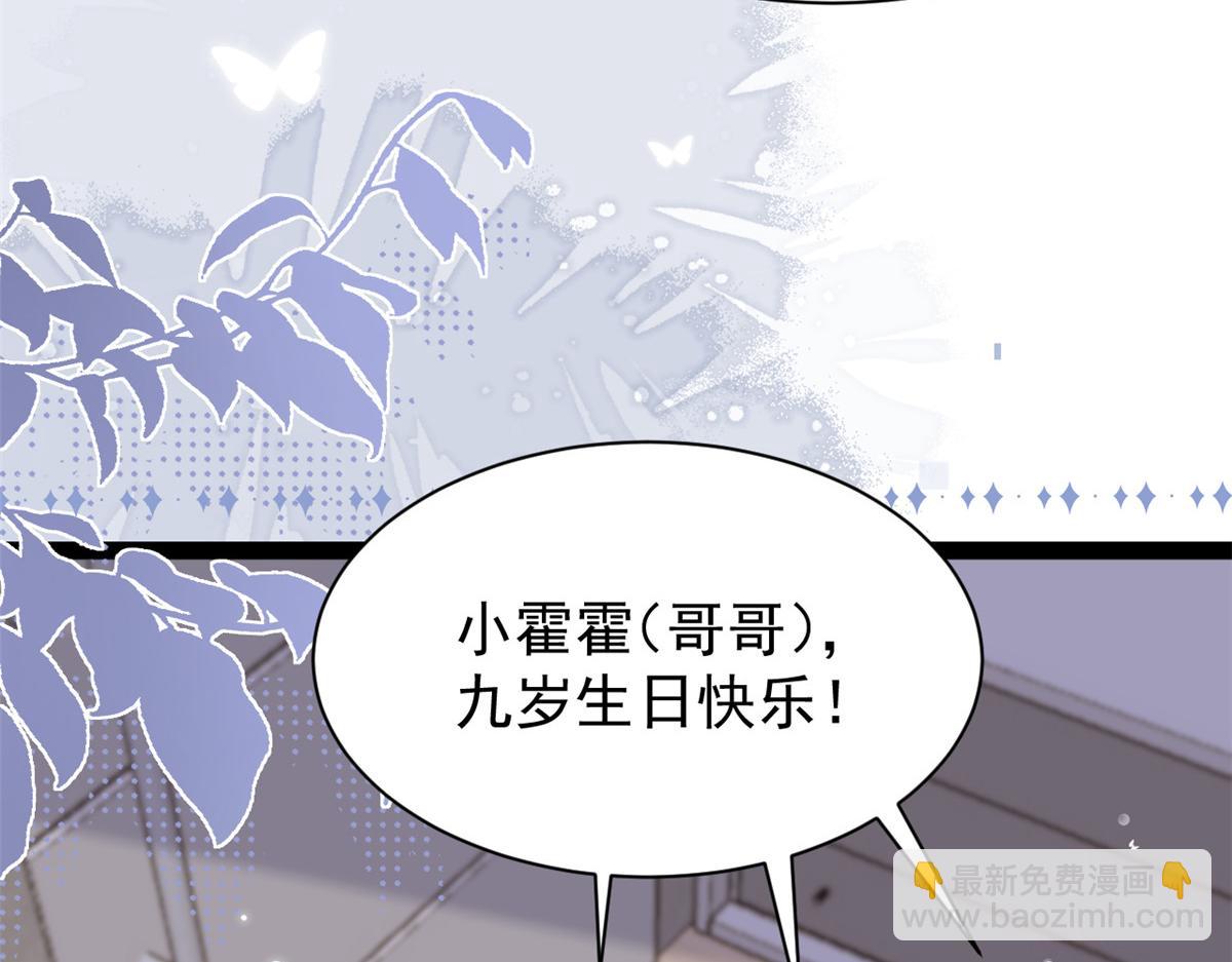 團寵大佬三歲半 - 第195話 多揍幾頓，總能揍出消息來！(3/3) - 1